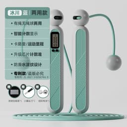image-Six Seven Eight Electronic Jump Rope With Counter Cordless Skipping Rope