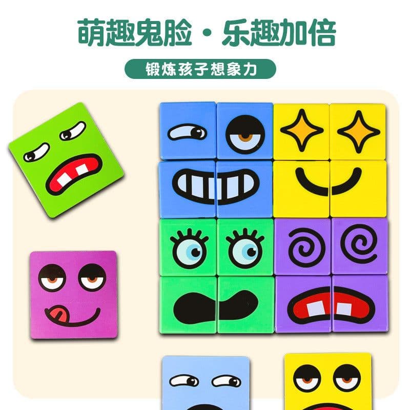 image-Cross-border children's face-changing Rubik's cube building blocks bell logical thinking training early education educational toys reaction force toys