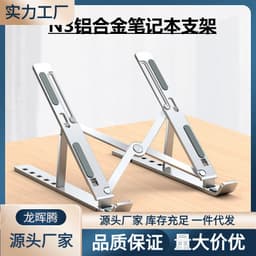 image-Aluminum Laptop Stand - Folding Adjustable Black
