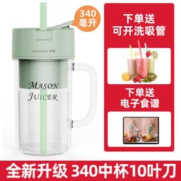 image-Youguo Juicing Cup Small Portable Multifunctional Electric Juicer Wholesale Household Wireless Charging Juicer