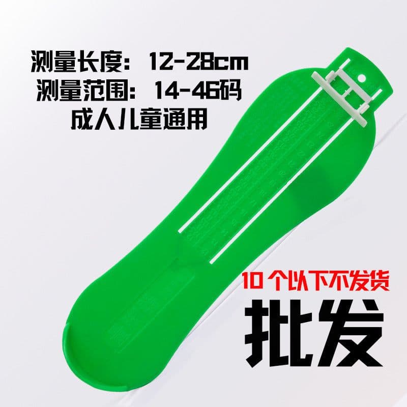 image-Kids Shoe Foot Measurer 20cm - Universal Plastic Ruler - Plain Green
