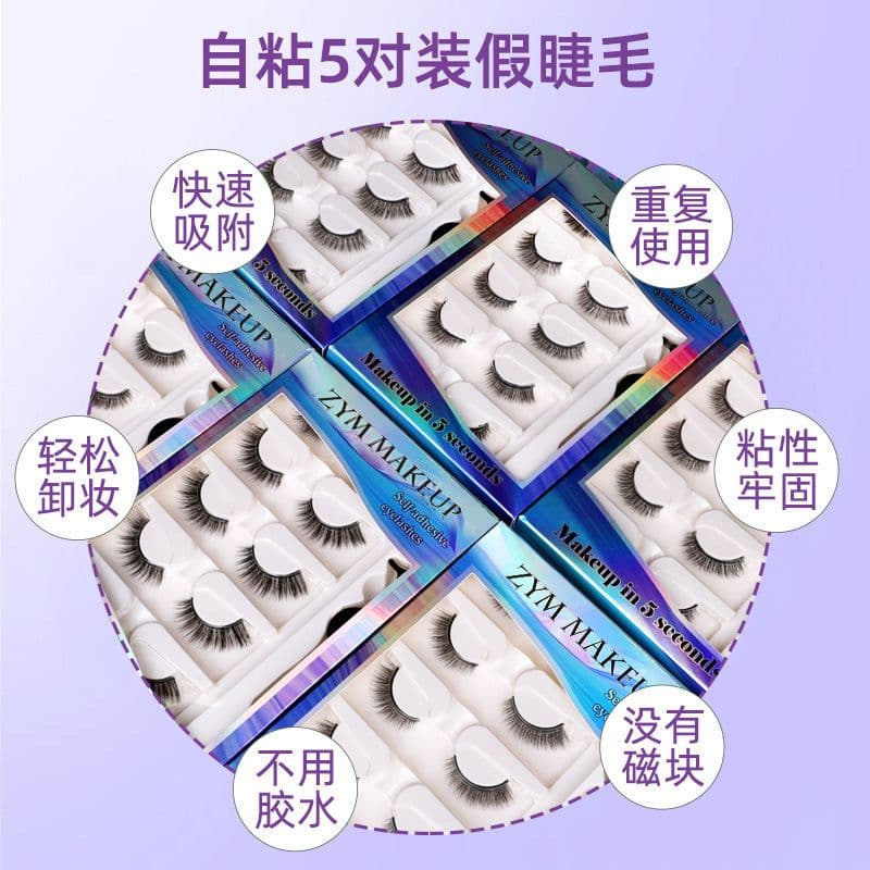 image-False Eyelashes, 5 Pairs, Self-Adhesive, Waterproof, Natural & Durable