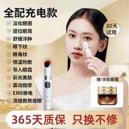 image-Konka/Konjiamei eye instrument eye massager introduces eye cream to reduce fine lines, eye bags and eye circles beauty instrument