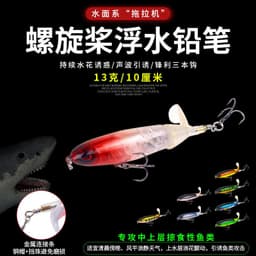 image-Artificial Fishing Bait Propeller - Plastic Hard Lure Simulation Gear