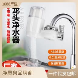 image-Yishi Universal Kitchen Water Filter Purifier Ultrafiltration - Direct Drink
