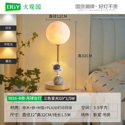 image-Daguanyuan moon lamp girl ins gift romantic table lamp 9595/9816/1326 picture 800*800