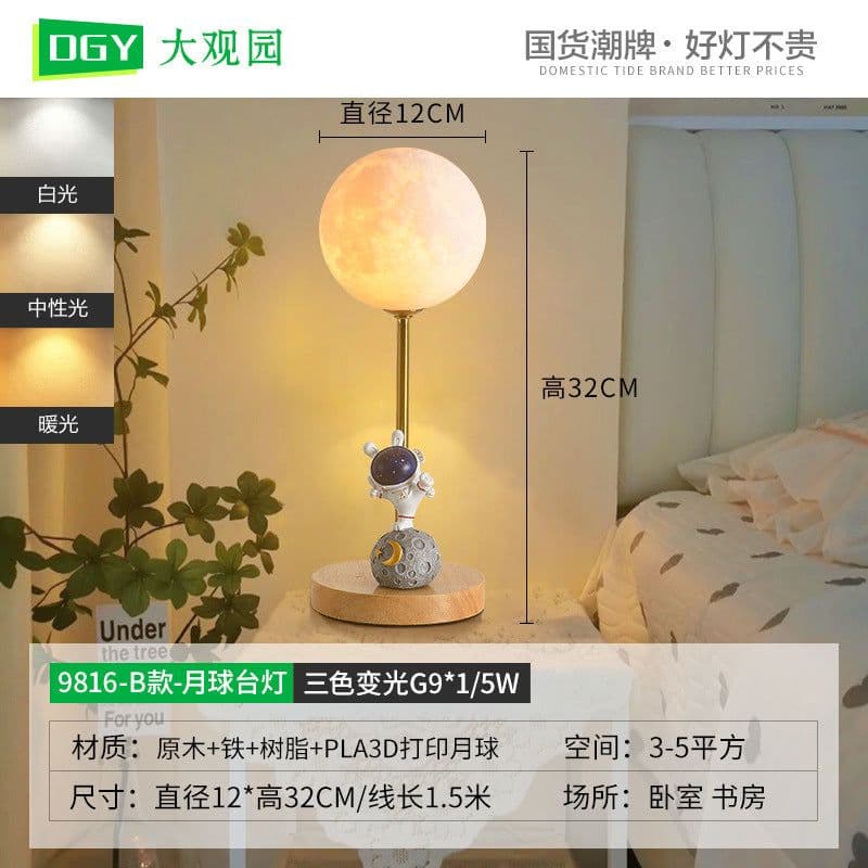 image-Daguanyuan moon lamp girl ins gift romantic table lamp 9595/9816/1326 picture 800*800