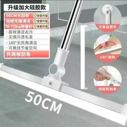 image-Household Multi-Functional Silicone Wiper Floor Scraper