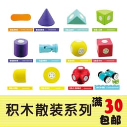 image-Wanlehui Magnetic Building Blocks - EVA Foam Educational Toy