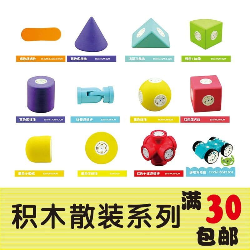 image-Wanlehui Magnetic Building Blocks - EVA Foam Educational Toy