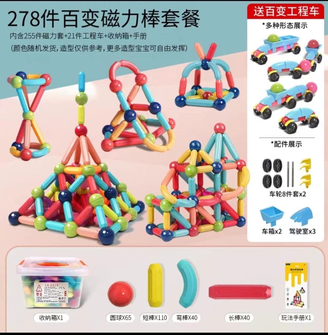 image-Yi Bo Magnetic Building Blocks Set - 326 Pieces