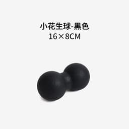 image-Yoga Fascia Ball - Single & Peanut Shape - Muscle Relaxation