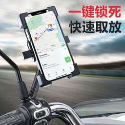 image-Jiuyue Handlebar Phone Holder - SZ-01 Plastic