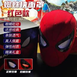 image-Spider-Man Hood - Movable Eyes - Red