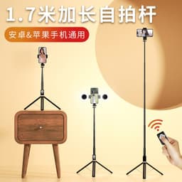 image-T11 Selfie Stick 1.7m Aluminum Tripod