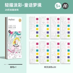 image-mideer children's painting set picture book paint light pastel brush watercolor graffiti painting enlightenment