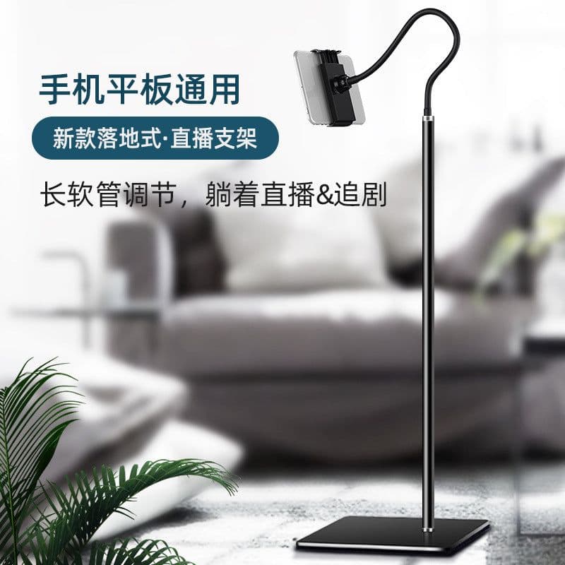 image-Mobile Phone Floor Bracket Telescopic