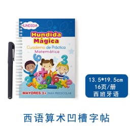 image-Cross-border Spanish version of children's groove calligraphy practice book, pen control training, magic practice copybook and red tracing book