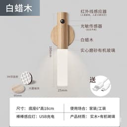 image-Motion Sensor Night Light - Wood Grain Walnut LED
