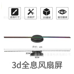 image-Naked-eye 3D stereoscopic holographic projector 41cm fan screen 224 lamp beads ultra-thin suspended advertising machine led rotating screen