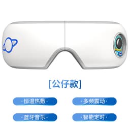 image-Cross-border eye protection device eye massager vibrating eye heating massage eye mask wholesale air pressure eye massager