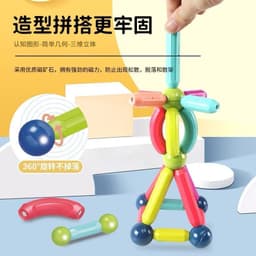 image-Magnetic Building Blocks Set - 26pc Educational Toy Ages 3-6