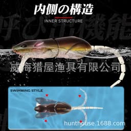 image-Hunting House Lumino 3D Bionic Mouse Knotty Fish 85mm 17g Super Realistic Swimming Style Blackfish Perch