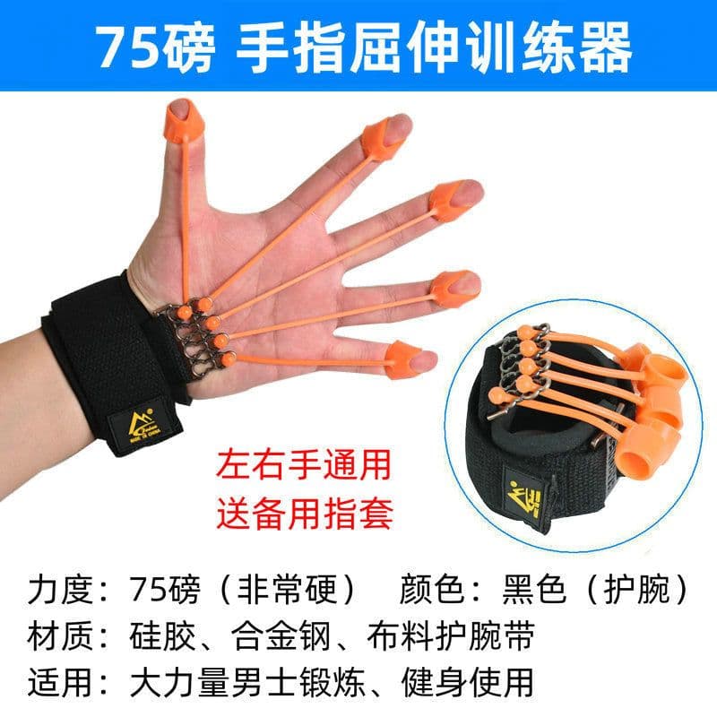 image-Finger Flexion Extension Trainer Silicone Grip