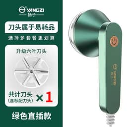 image-Yangzi Fabric Shaver Rechargeable - White