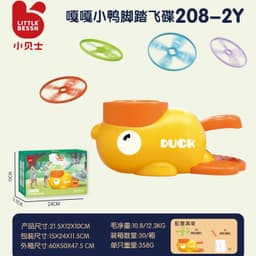 image-Yuan Feng Flying Saucer Toy - Yellow Duck Foot Trample - Boys & Girls, Ages 7-14