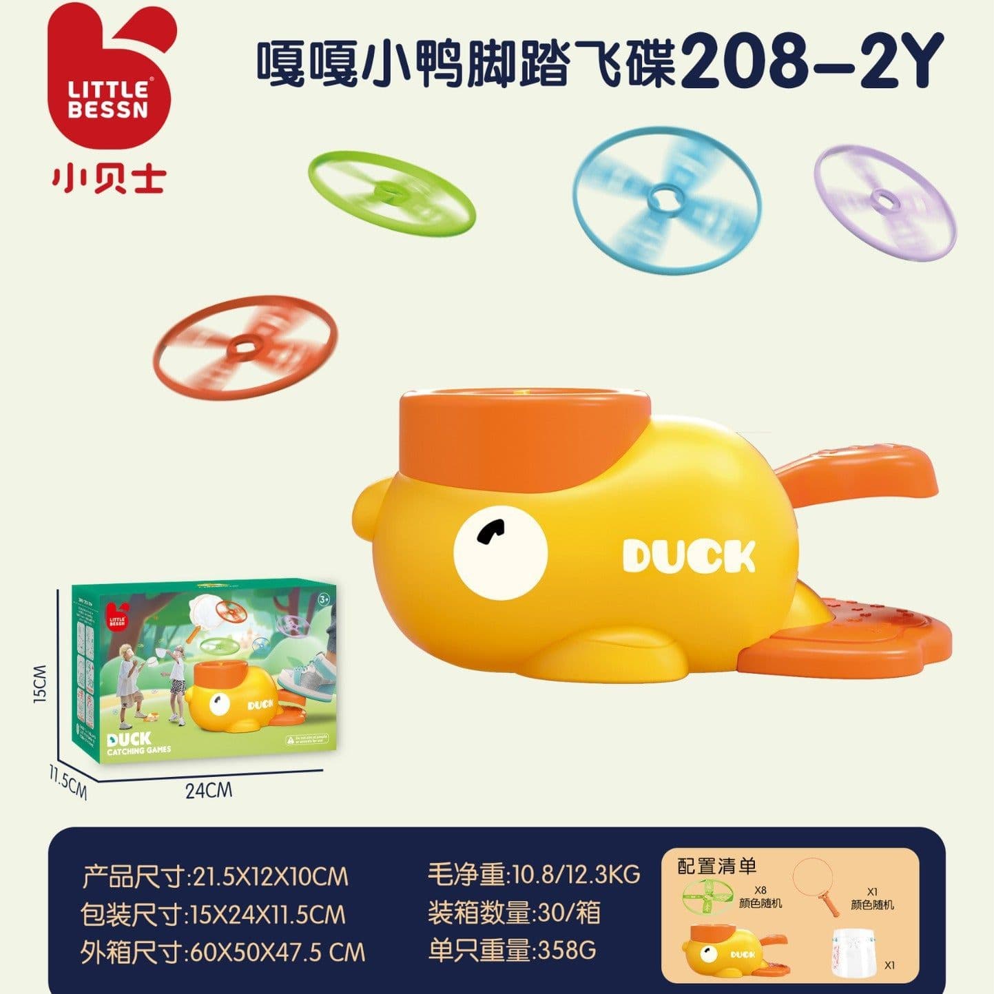 image-Yuan Feng Flying Saucer Toy - Yellow Duck Foot Trample - Boys & Girls, Ages 7-14