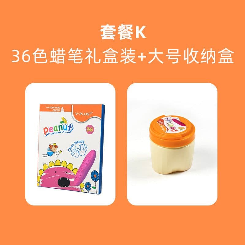 image-British YPLUS children's peanut crayon 12/24 color water-soluble paintbrush does not dirty hands can be washed oil painting stick crayon
