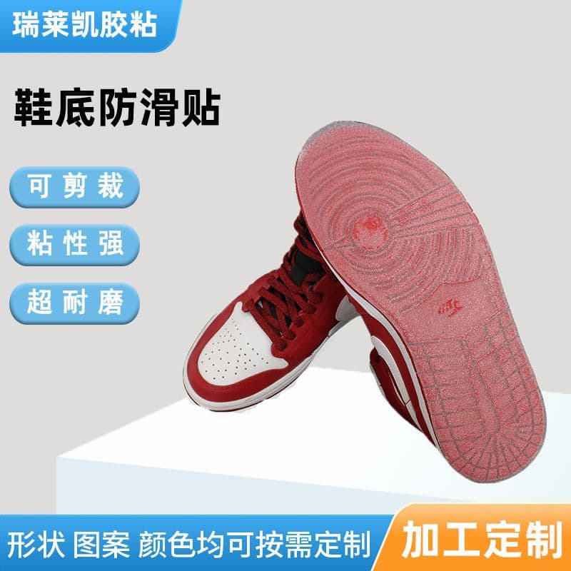 image-Sole anti-slip stickers PEVA anti-slip tape transparent rubber anti-slip mat sports shoes protection anti-slip wear-resistant rubber pad stickers