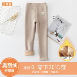 image-Xiaolu Hanhan Girls Fleece Leggings - Brown Winter