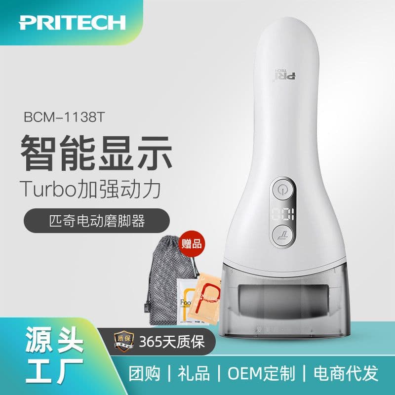 image-Pritech Electric Foot Grinder Rechargeable Pedicure