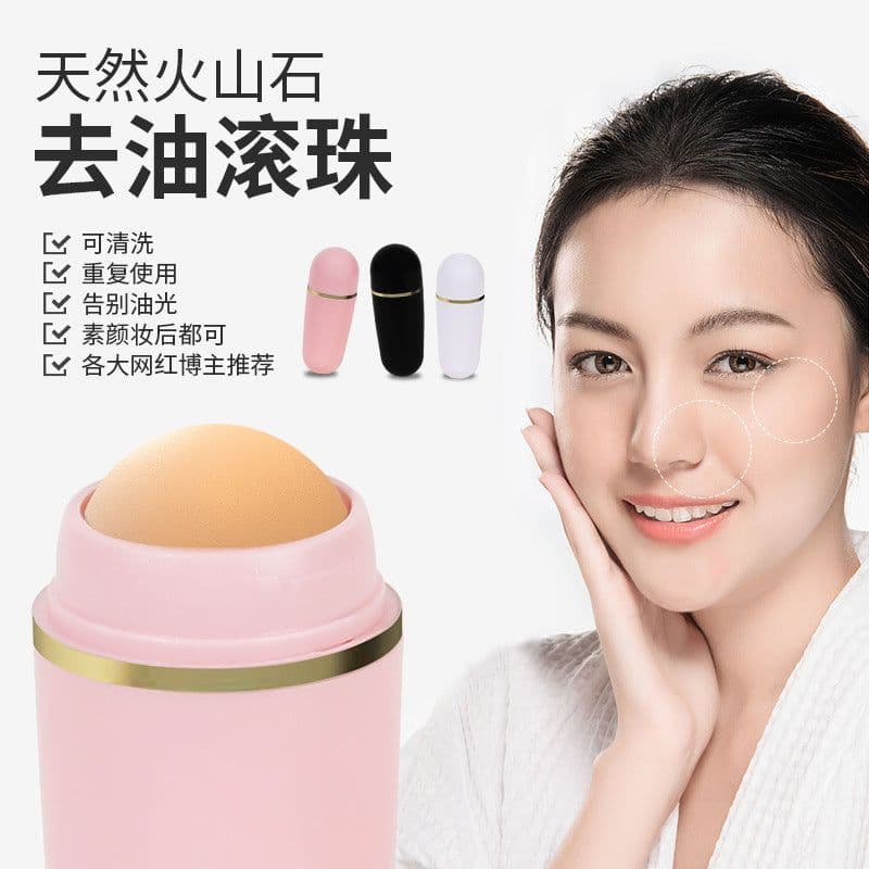 image-Volcanic Rock Oil-Absorbing Pore Shrinking Ball - Portable Beauty Tool