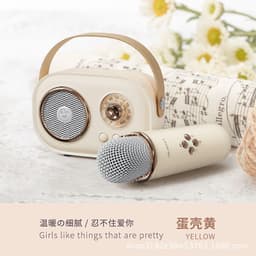 image-Douyin Bluetooth Wireless Karaoke Microphone for Kids - Double Wheat Yellow (50 characters)