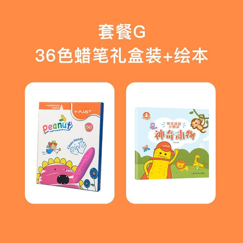image-British YPLUS children's peanut crayon 12/24 color water-soluble paintbrush does not dirty hands can be washed oil painting stick crayon