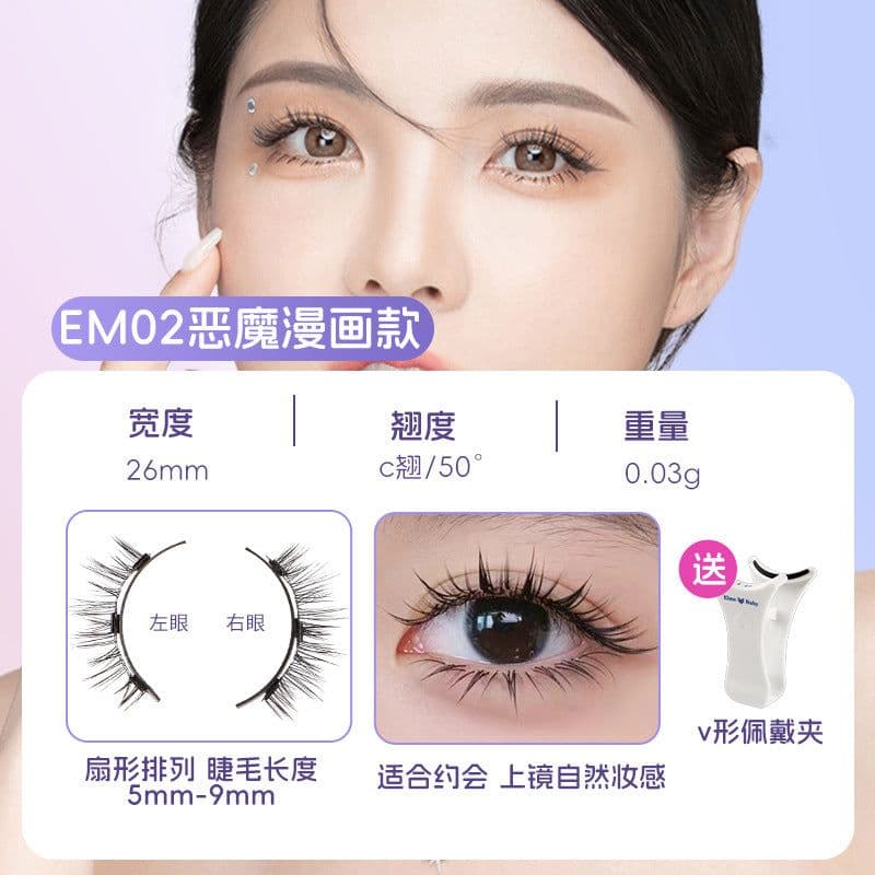 image-Magnetic False Eyelashes - Natural Mink Look Daily Wear