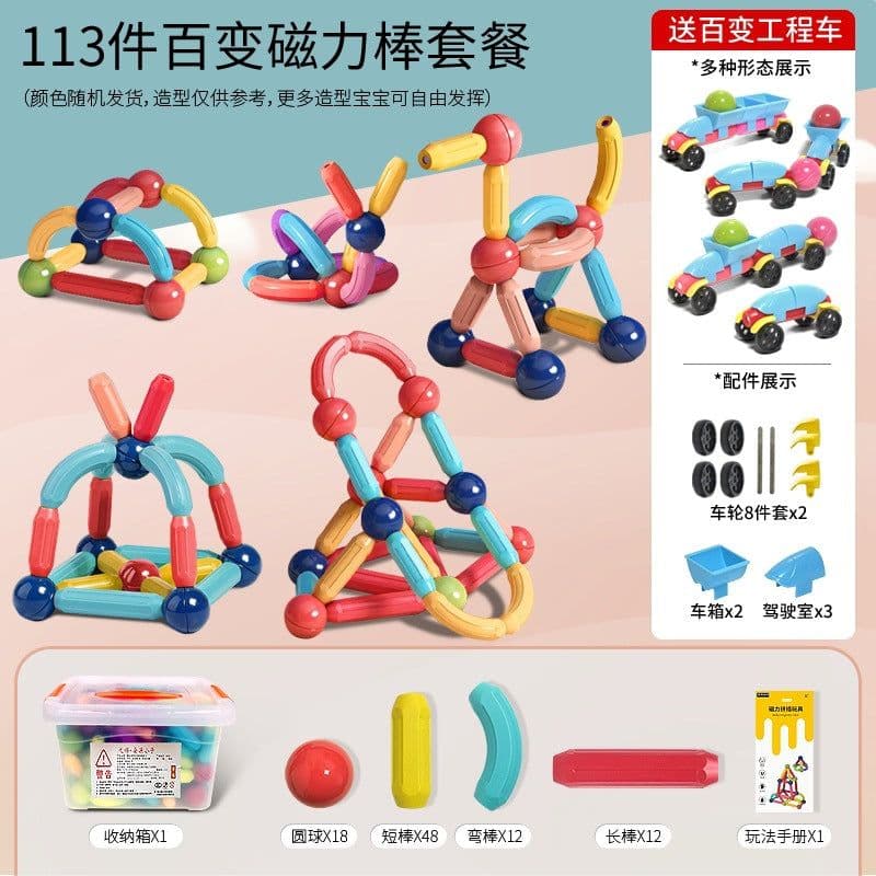 image-Yi Bo Magnetic Building Blocks Set - 326 Pieces