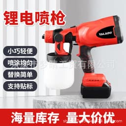 image-Lithium Battery Spray Gun 210W Automatic Paint