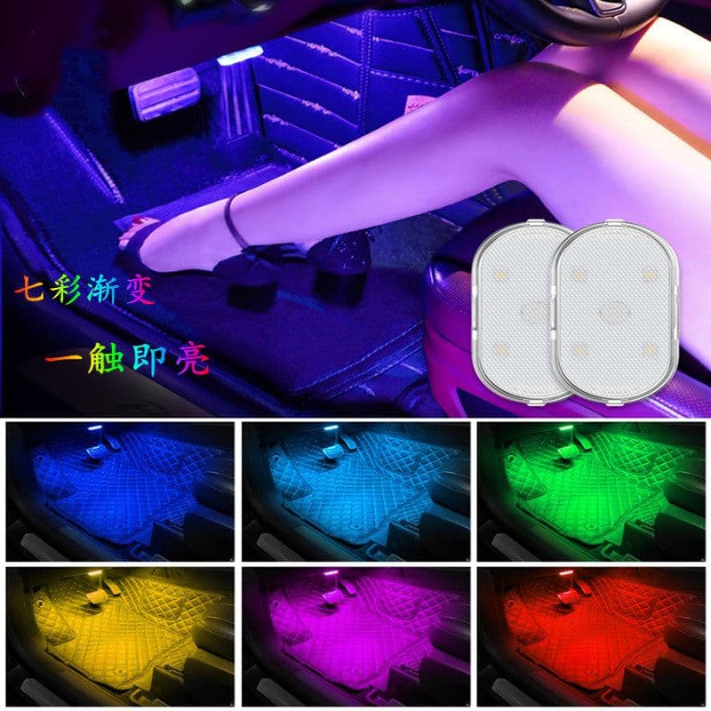 image-Car LED Atmosphere Light USB - Colorful
