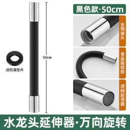 image-Jieyi Universal Faucet Extension Tube 50cm Stainless Steel