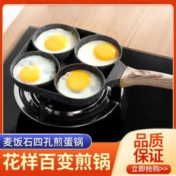image-Maifan Stone Non-stick Four-Hole Omelette Pan - Korean Style