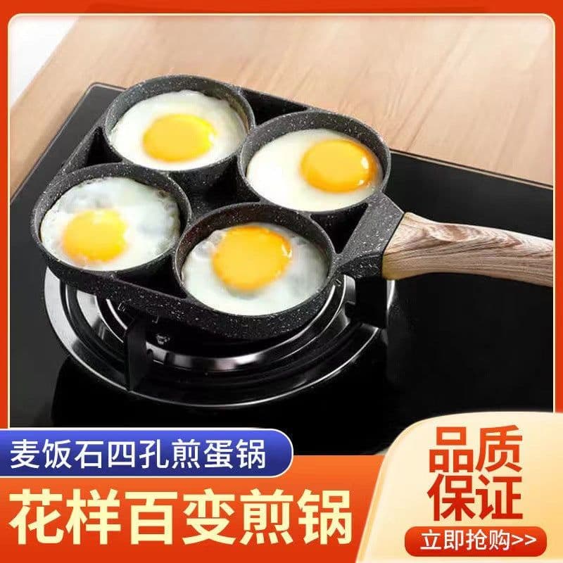 image-Maifan Stone Non-stick Four-Hole Omelette Pan - Korean Style