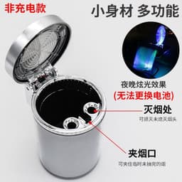 image-LED Car Ashtray with Cover - Colorful Air Outlet Mount