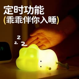 image-Silicone Lamp - Party Dish Patting Creative Gift, Soft Eye-Protection Light for Bedroom