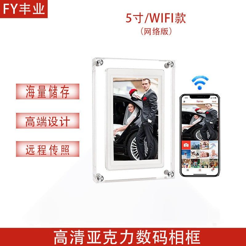 image-Fengye acrylic high-definition digital photo frame 5 7 10.1-inch ips screen electronic photo album transparent high-end gift
