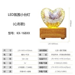 image-Yikexin LED 3D Firework Night Light - Heart-shaped USB
