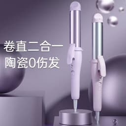 image-Chigo Purple Pink Curling Straightening Iron, Dual-Purpose, 110-200V